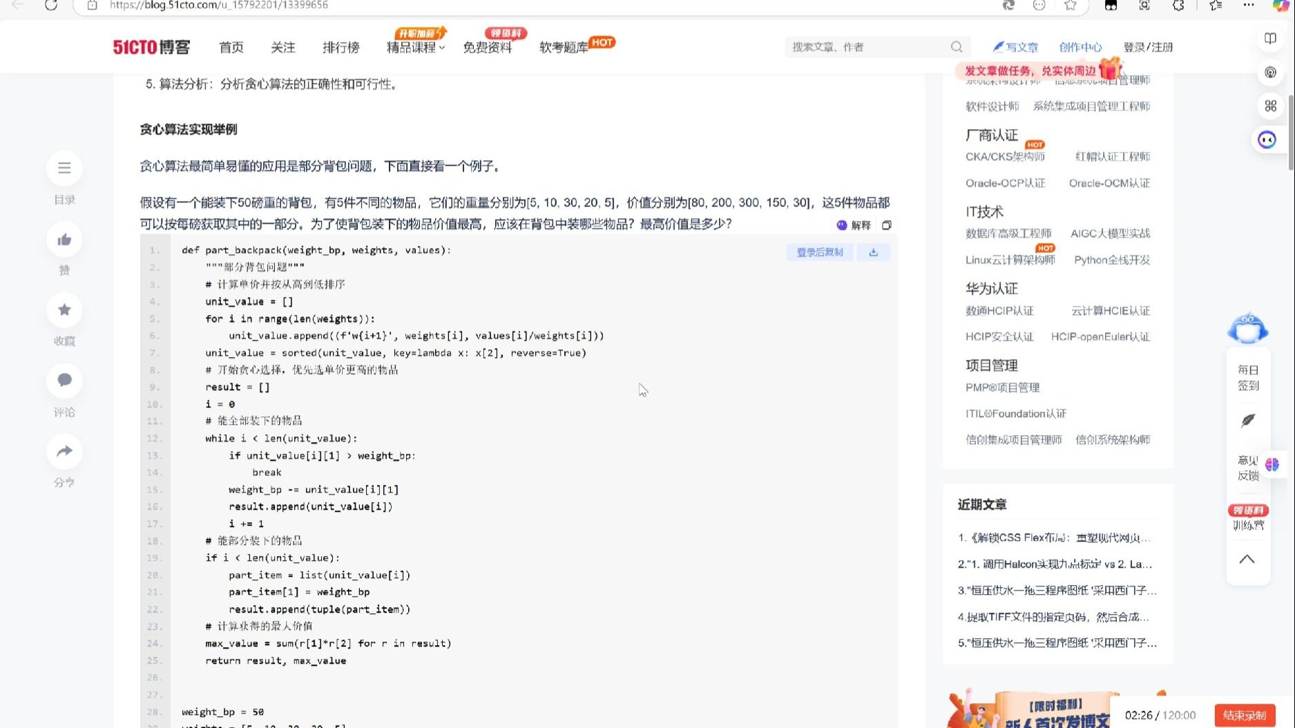 CSND会员免费批量下载，网页批量免费下载神器