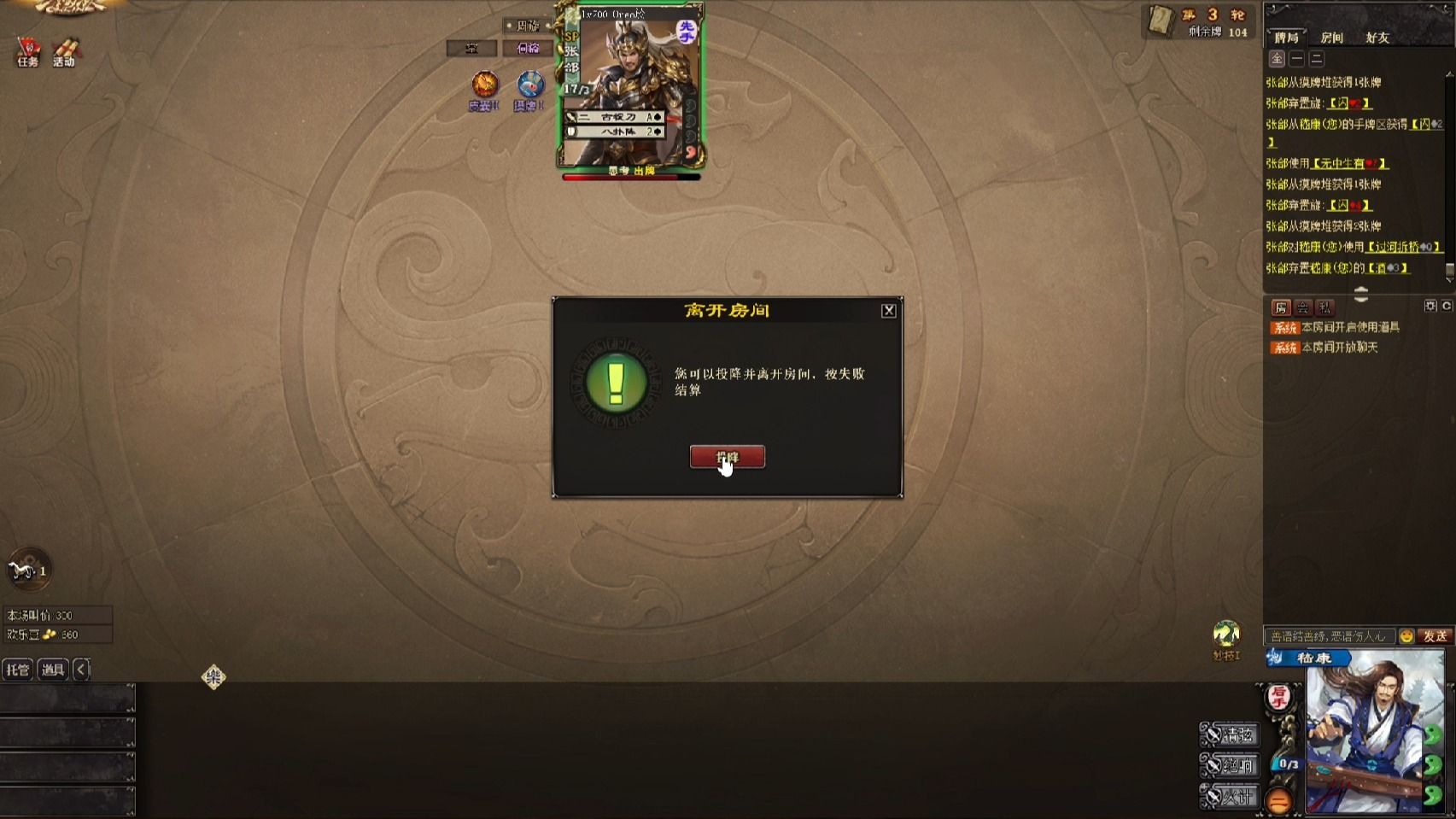 三国杀官方正版_新三国杀全新起航_星火燎原重燃三国！ 2025-06-09 18-48-40