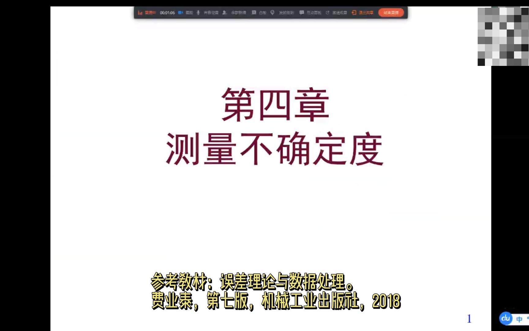 误差理论——测量不确定度