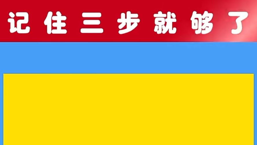 协商被拒绝后，记住这三部就够了！解决不了的可留言。