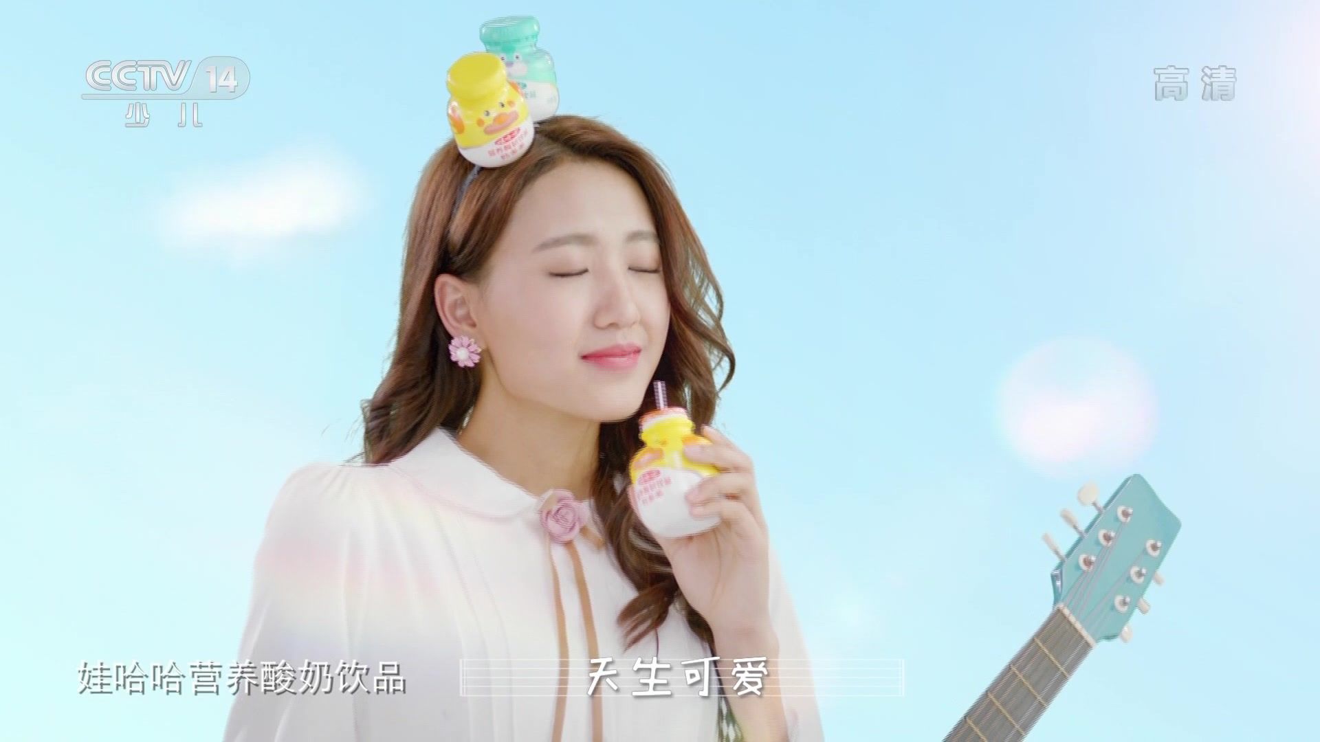 央视广告欣赏-娃哈哈锌多多 钙多多