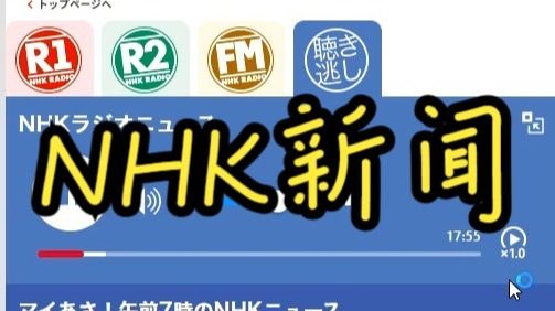 2025年6月12日午前7時のNHKニュース
