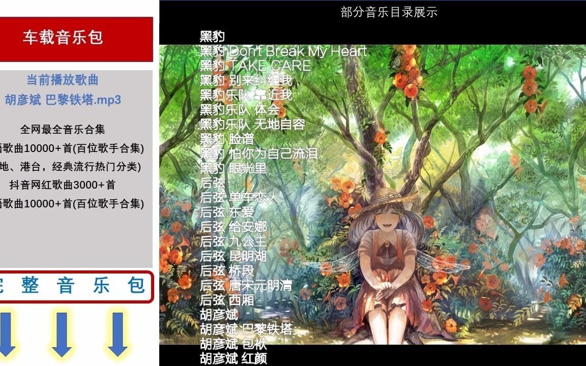 百度网盘mp3音乐资源分享_车载无损音乐打包免费下载_20221222