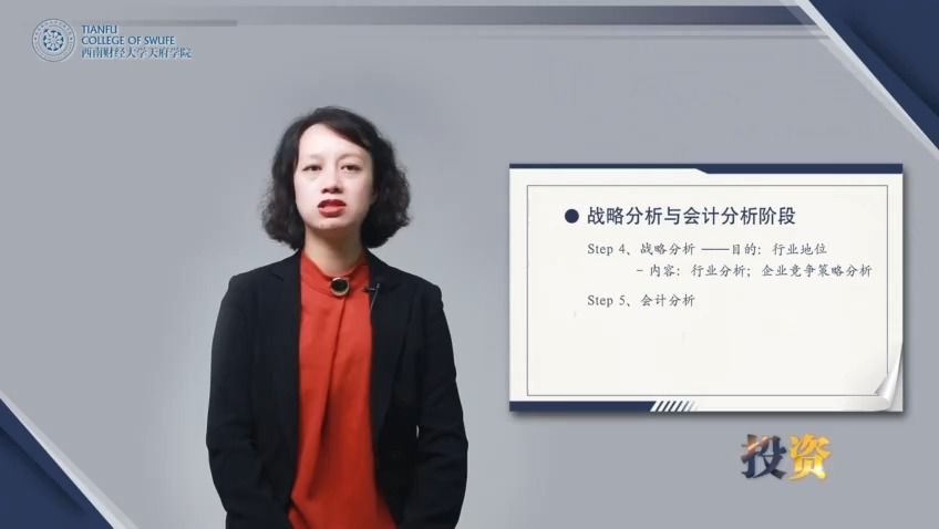 4.宏观环境分析