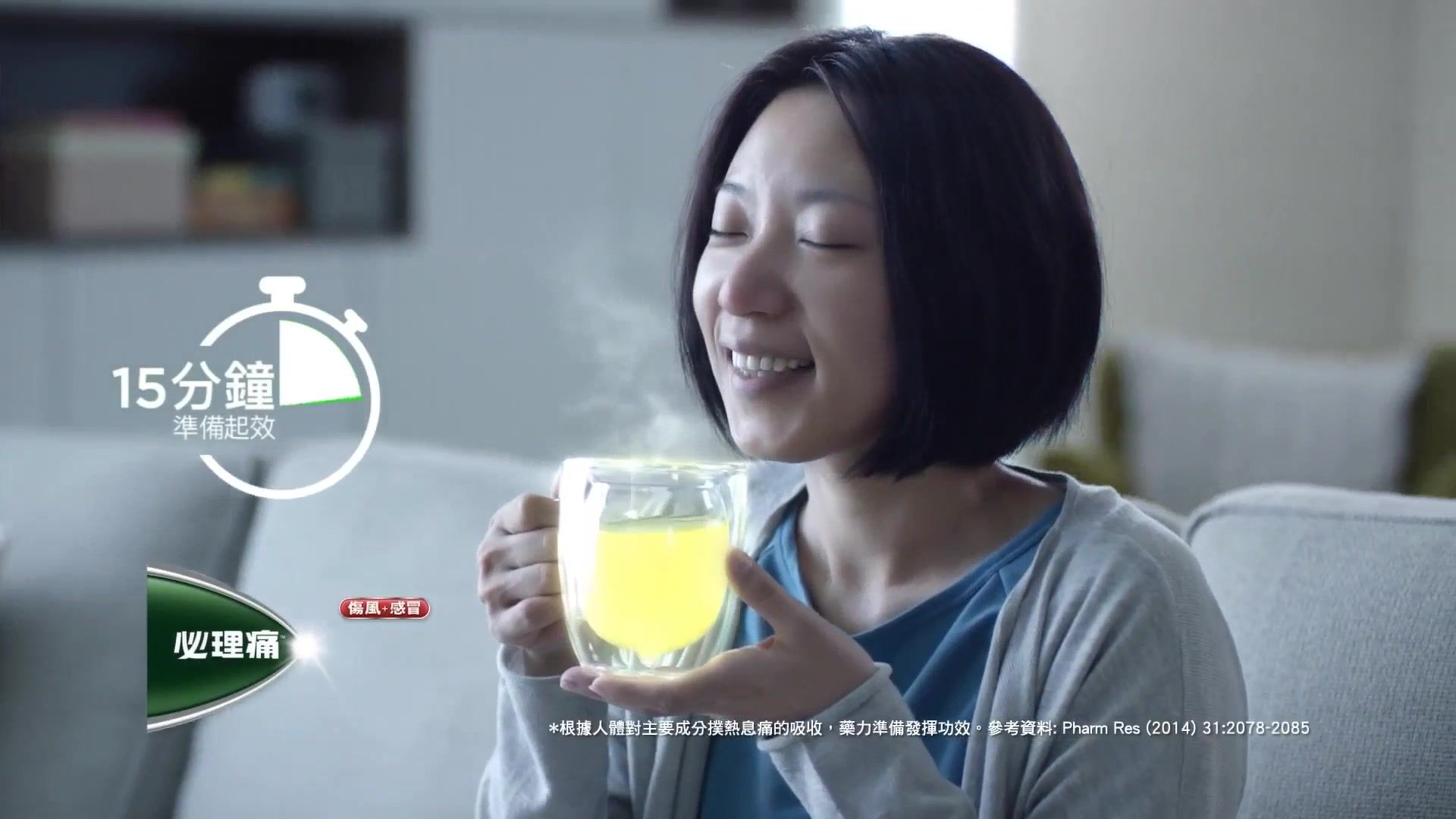 央视广告欣赏-必理痛特强伤风感冒热饮