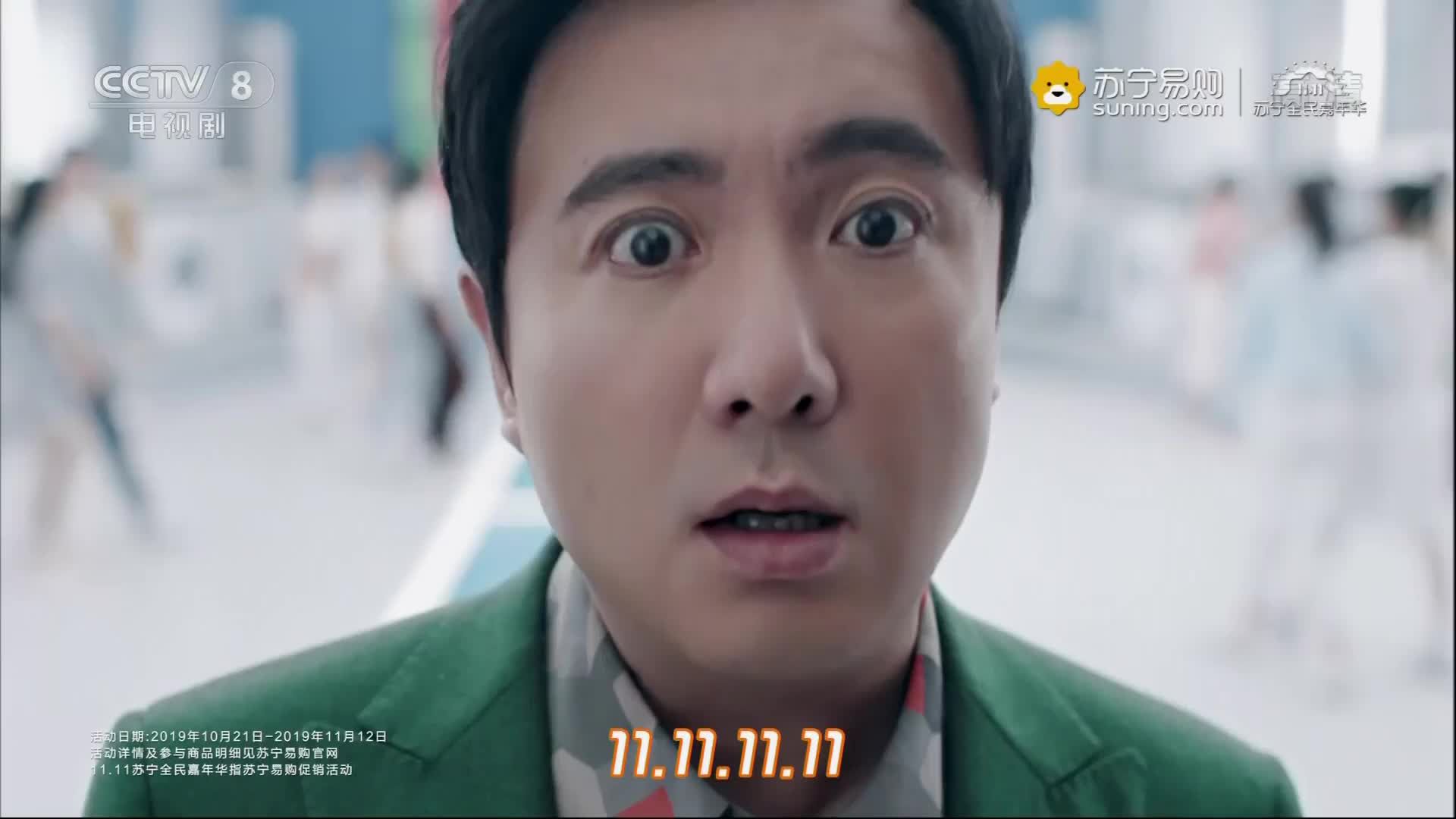 央视广告欣赏-11·11苏宁全民嘉年华