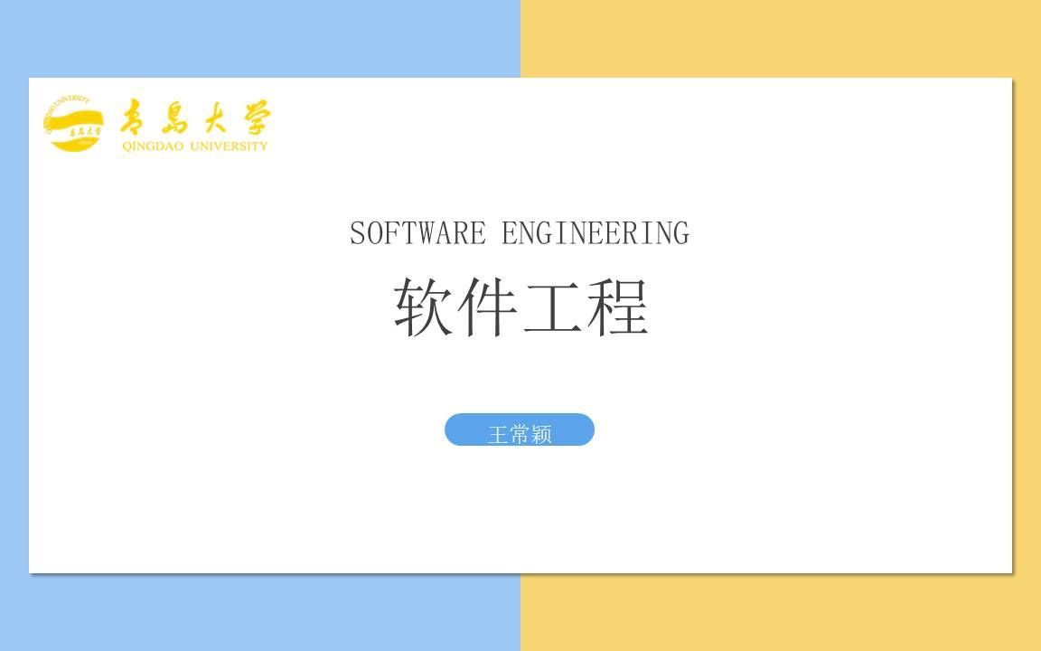 软件工程-7-2-动态建模- 顺序图绘制