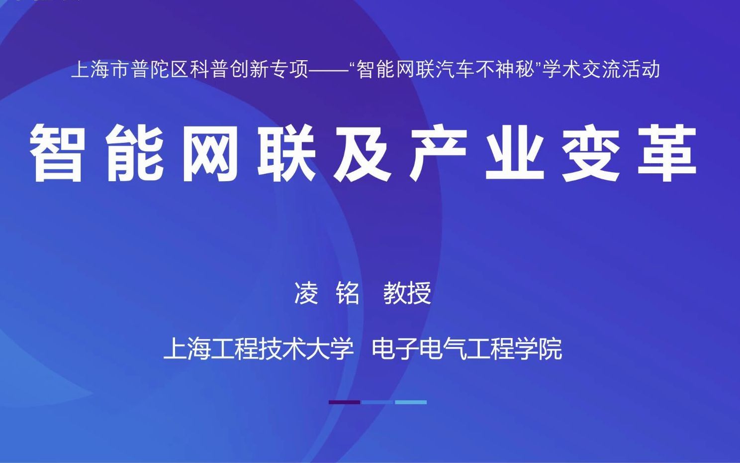 智能网联汽车科普│专题1：智能网联及产业变革