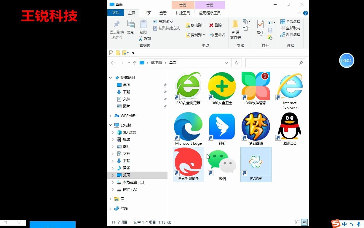 腾讯手游助手安装