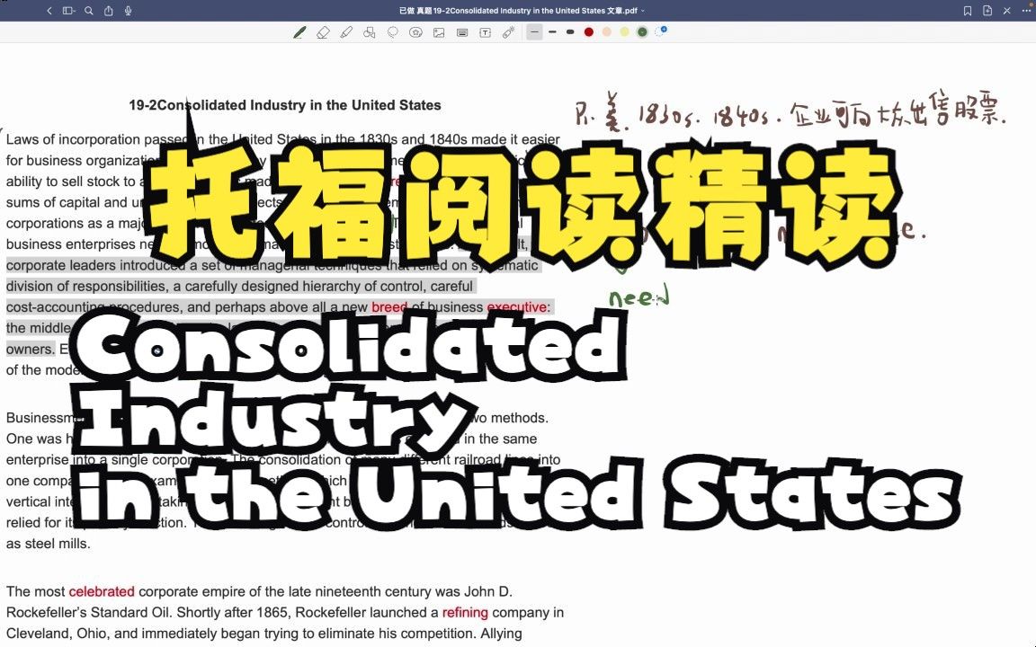 托福阅读精读——Consolidated Industry in the United States