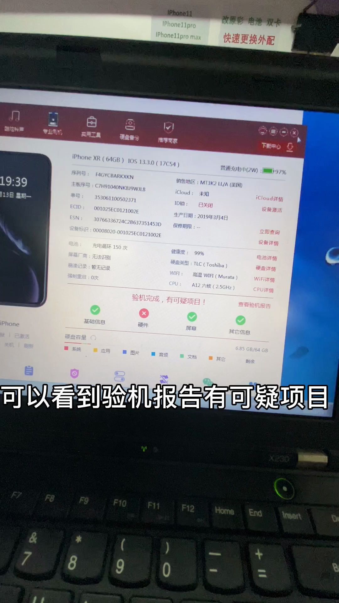 如今iPhone爱思修改数据是常见，一招辨别是否修改过数据