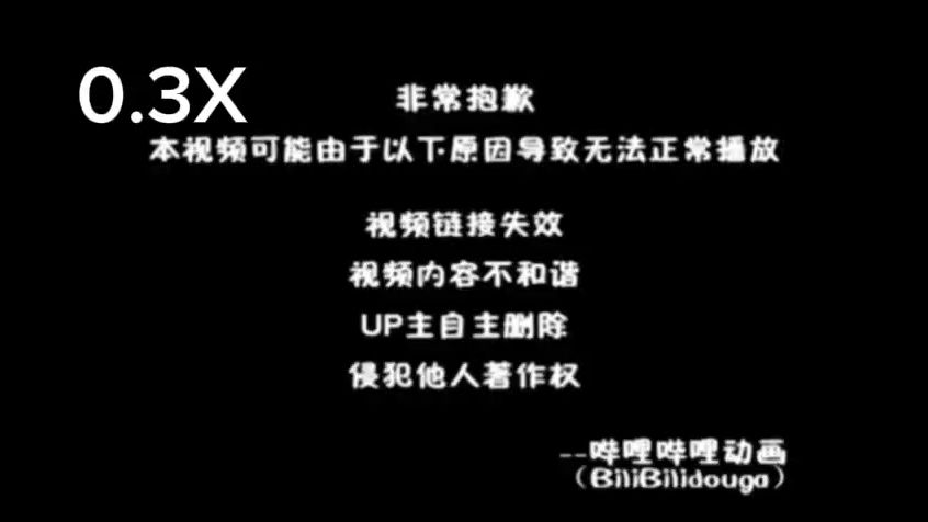 不同倍速的视频无法播放