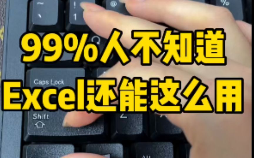 学会Ctrl+shift 后，简直打开新世界大门