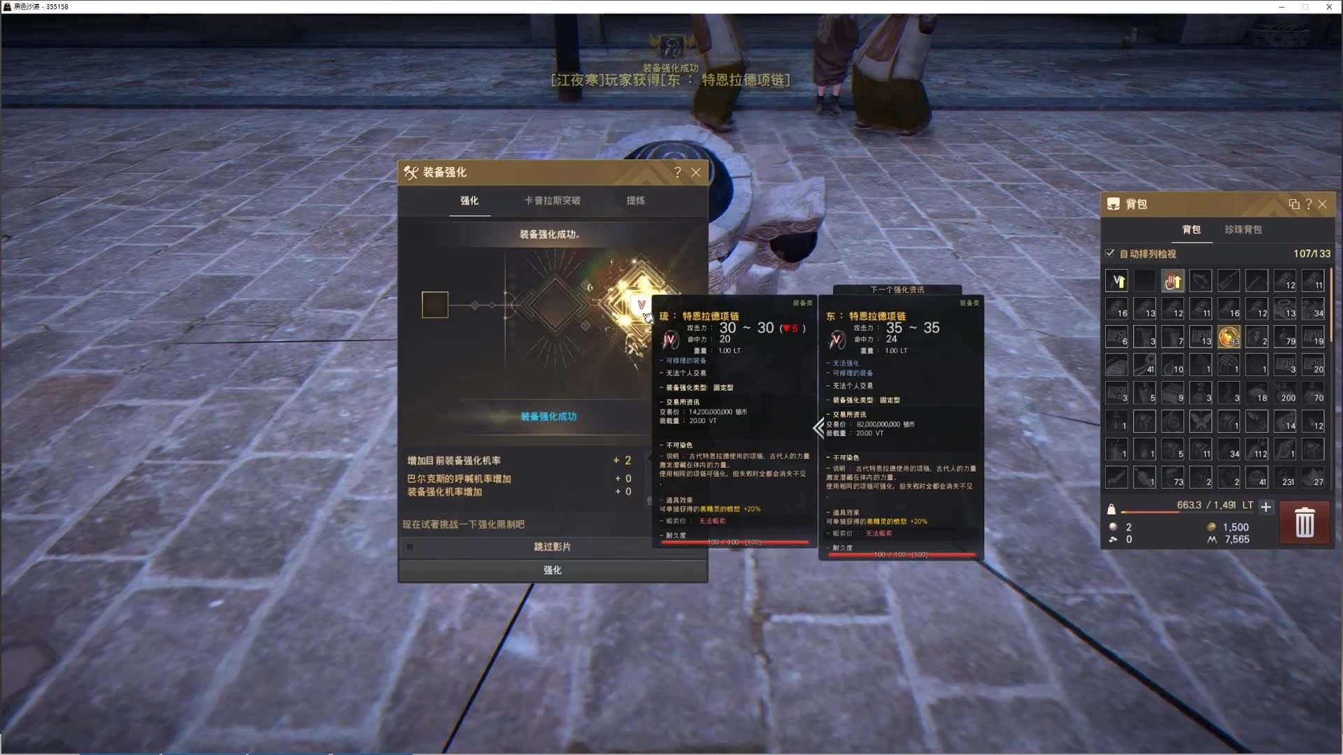黑色沙漠 台服最牛B強化，沒有之一