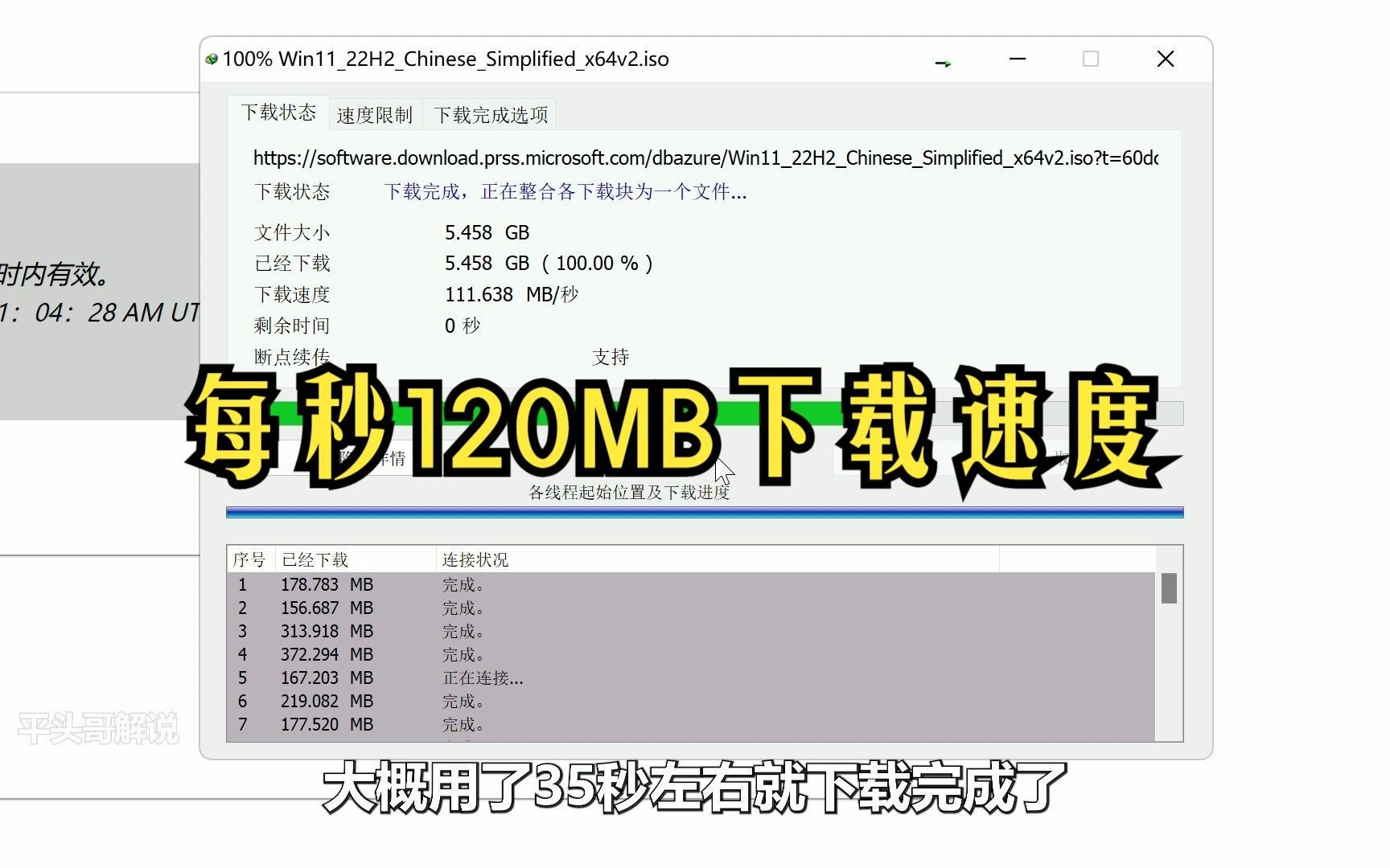 windows系统最强下载器，每秒120MB下载速度，就问你爽不爽【平头哥解说】
