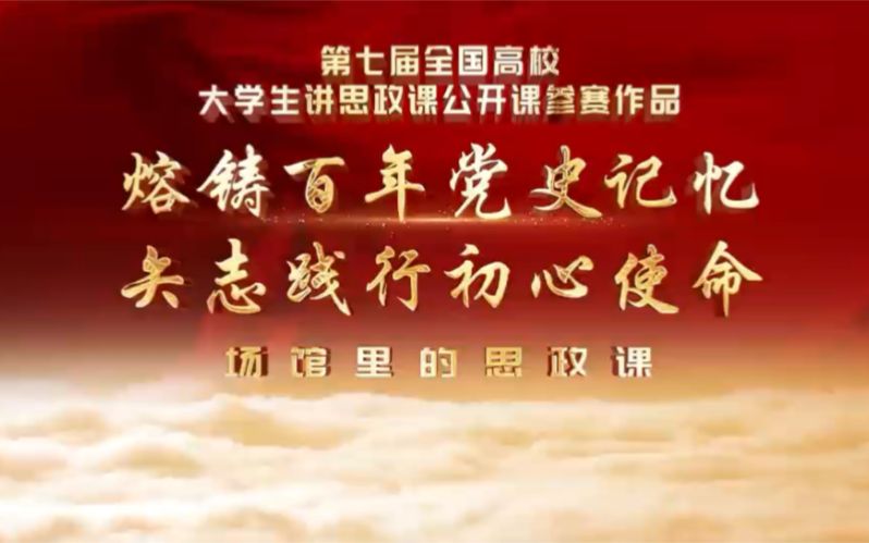 第四篇章：中国特色社会主义为什么好——“四个自信”