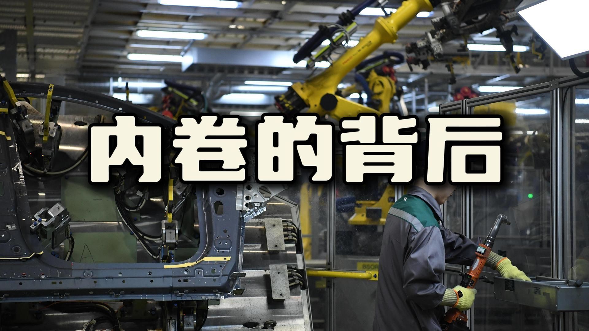 汽车产业进入“恒大时刻”？大家的关注点错了