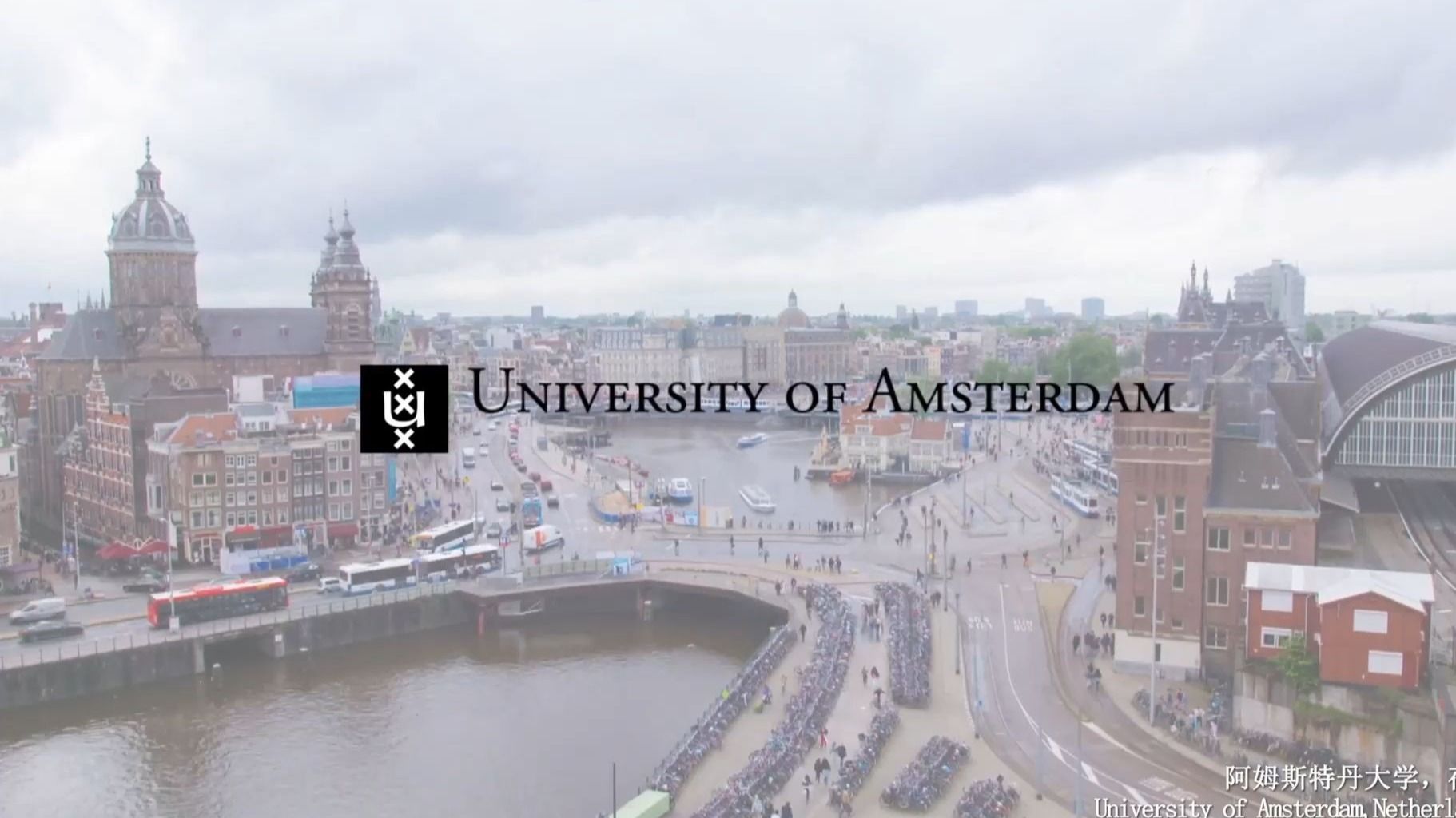 阿姆斯特丹大学 - University of Amsterdam - UvA