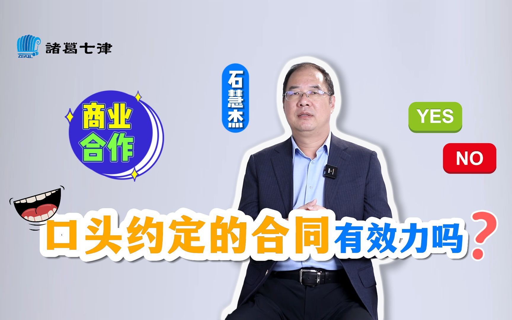 口头约定的合同有效力吗？