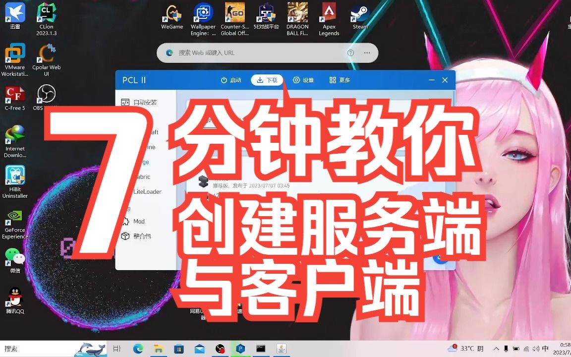 我的世界手把手教你开服-第二章-创建你的服务端与客户端