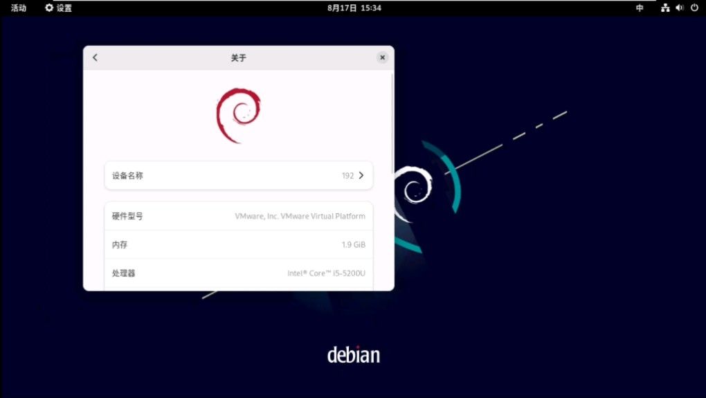 以为ubuntu算复杂，直到我安装了这个系统。debian12安装体验