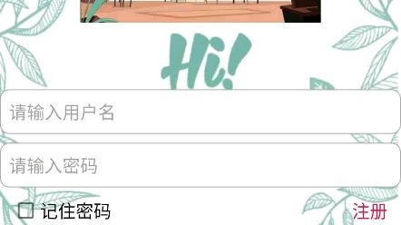 【安卓课程设计】andriod studio 宿舍管理系统