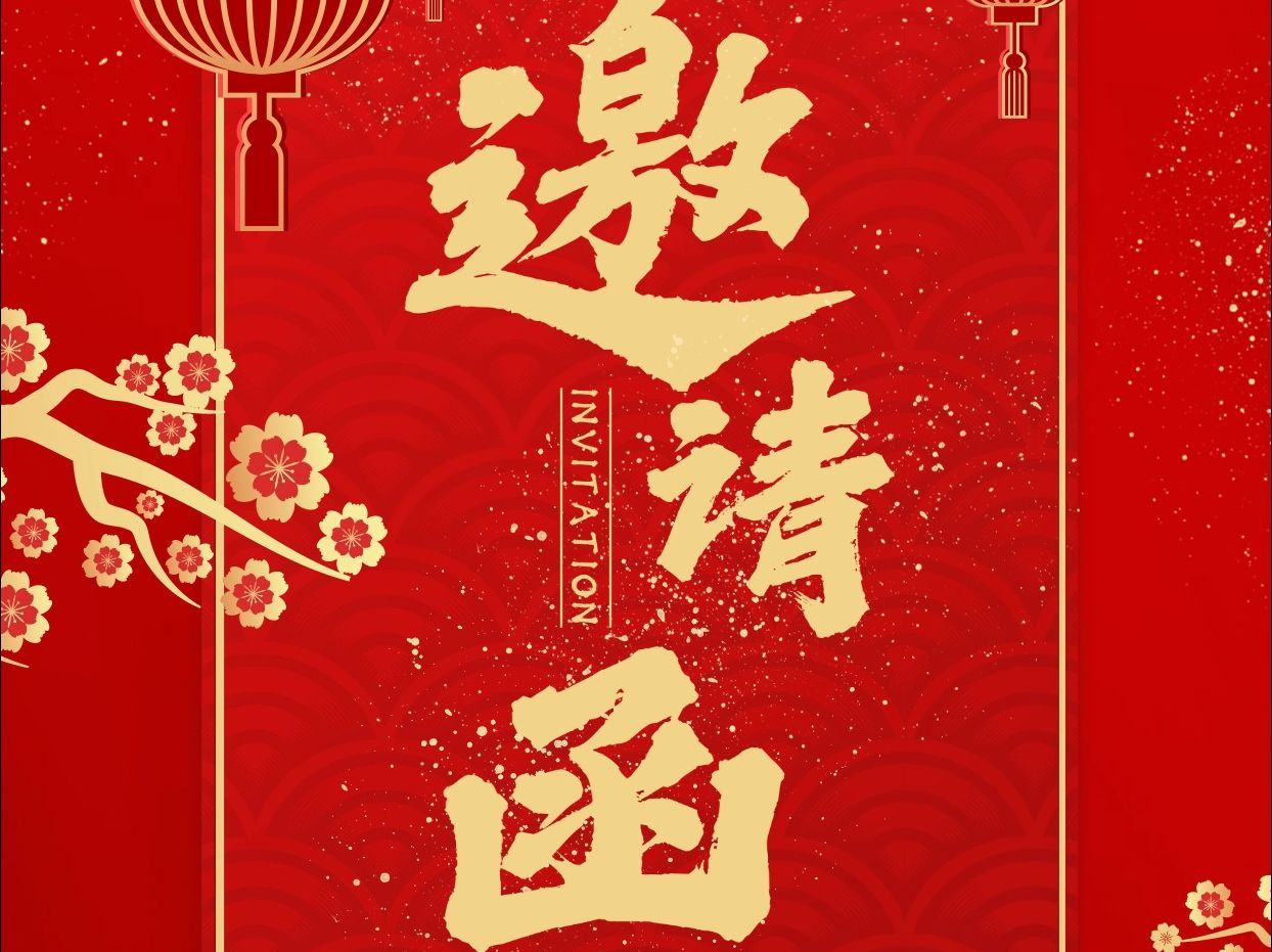 如何用微信小程序制作电子邀请函？方法教程