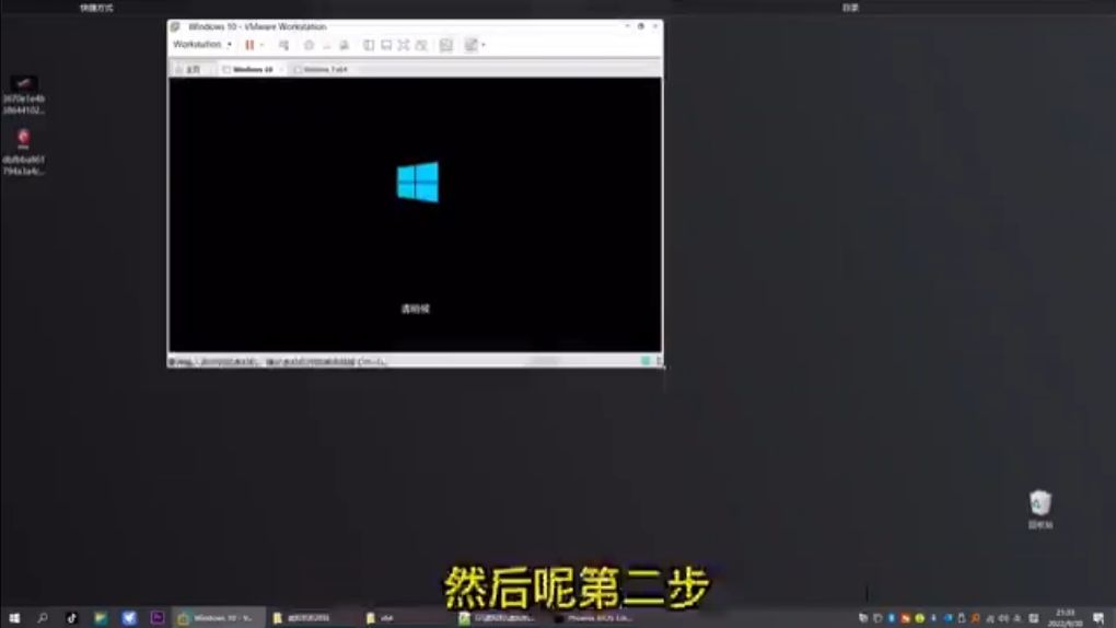 VMware虚拟机“去虚拟化”第一集：修改BIOS主板信息和开机Logo