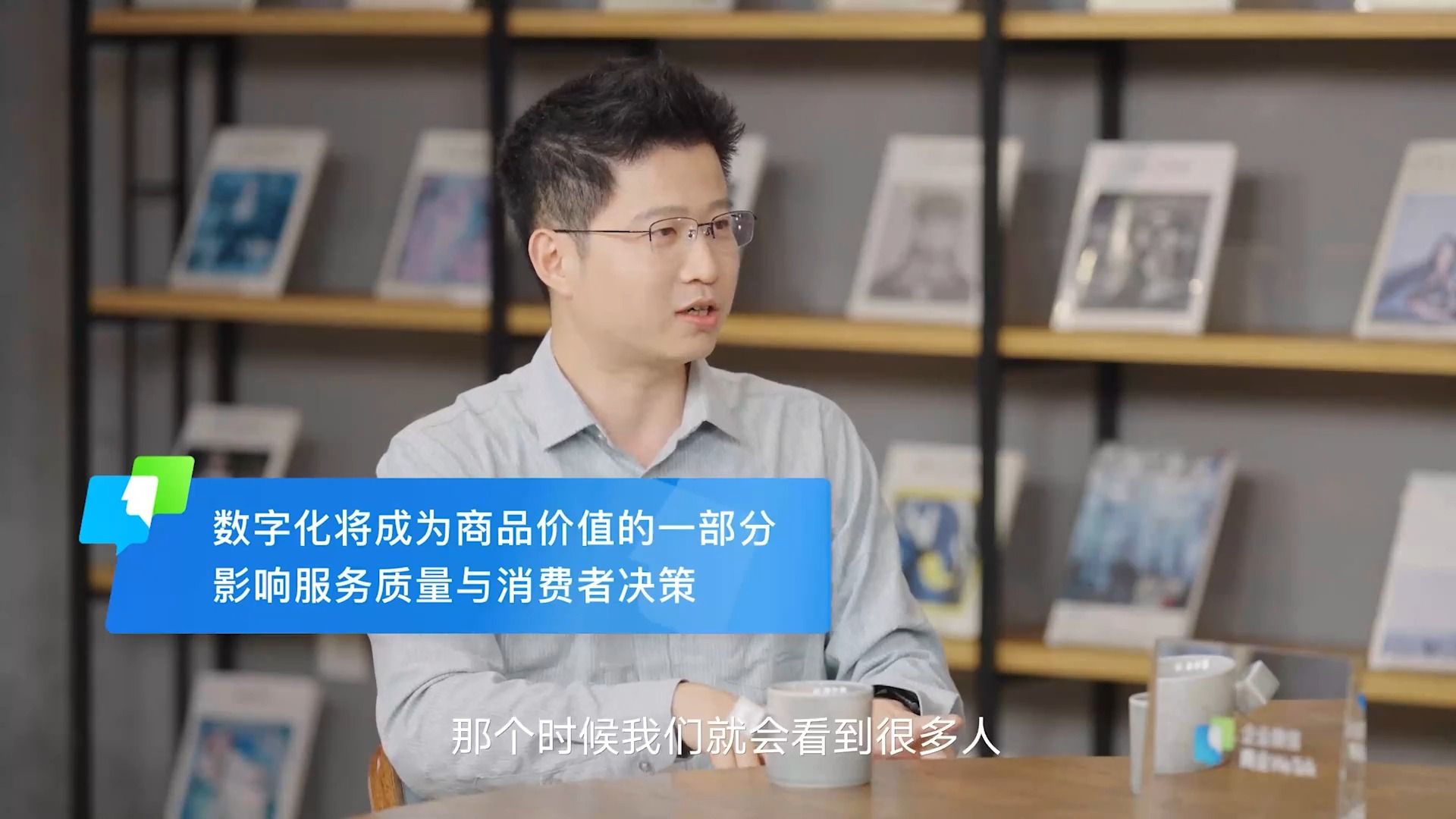 1小时讲透企业数字化转型