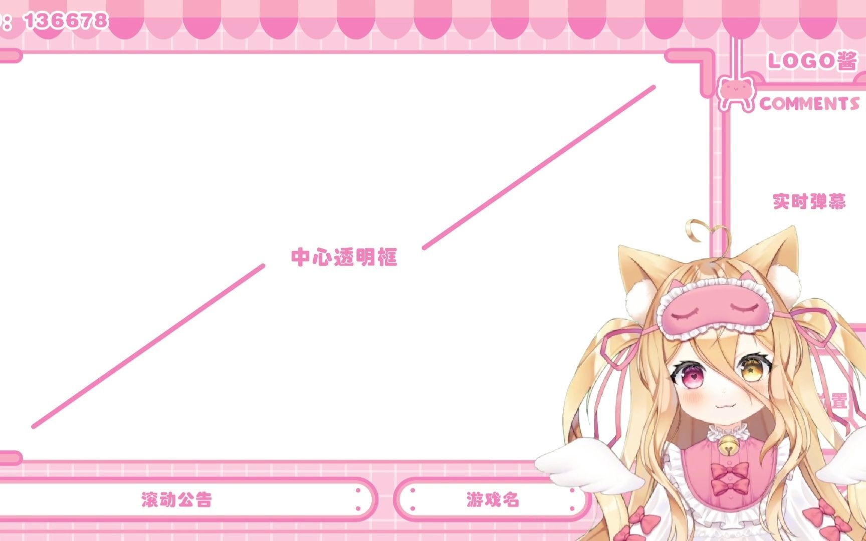 [無料]娃娃机×××直播UI/视频素材/免费背景///补档