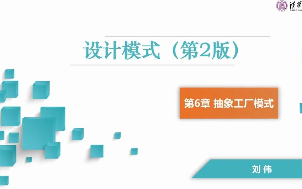 第6章 抽象工厂模式