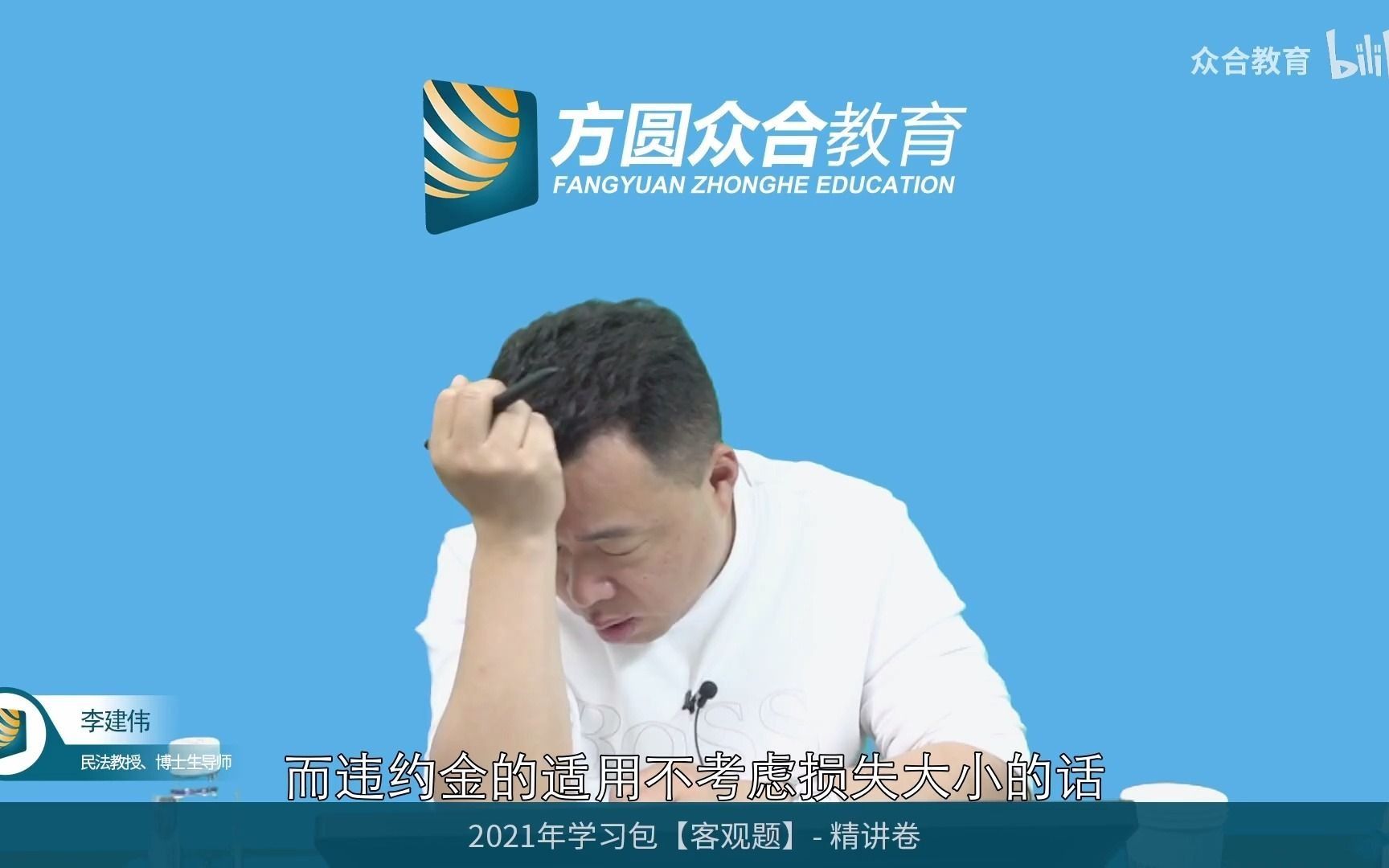 “三金”的适用关系 | 违约金、定金、补偿性法定损害赔偿金 | 李建伟 | 民法