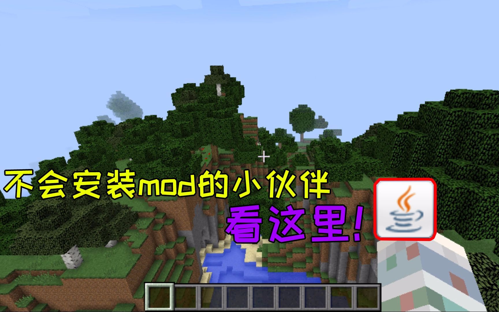 我的世界：不会安装mod的小伙伴看这里看这里