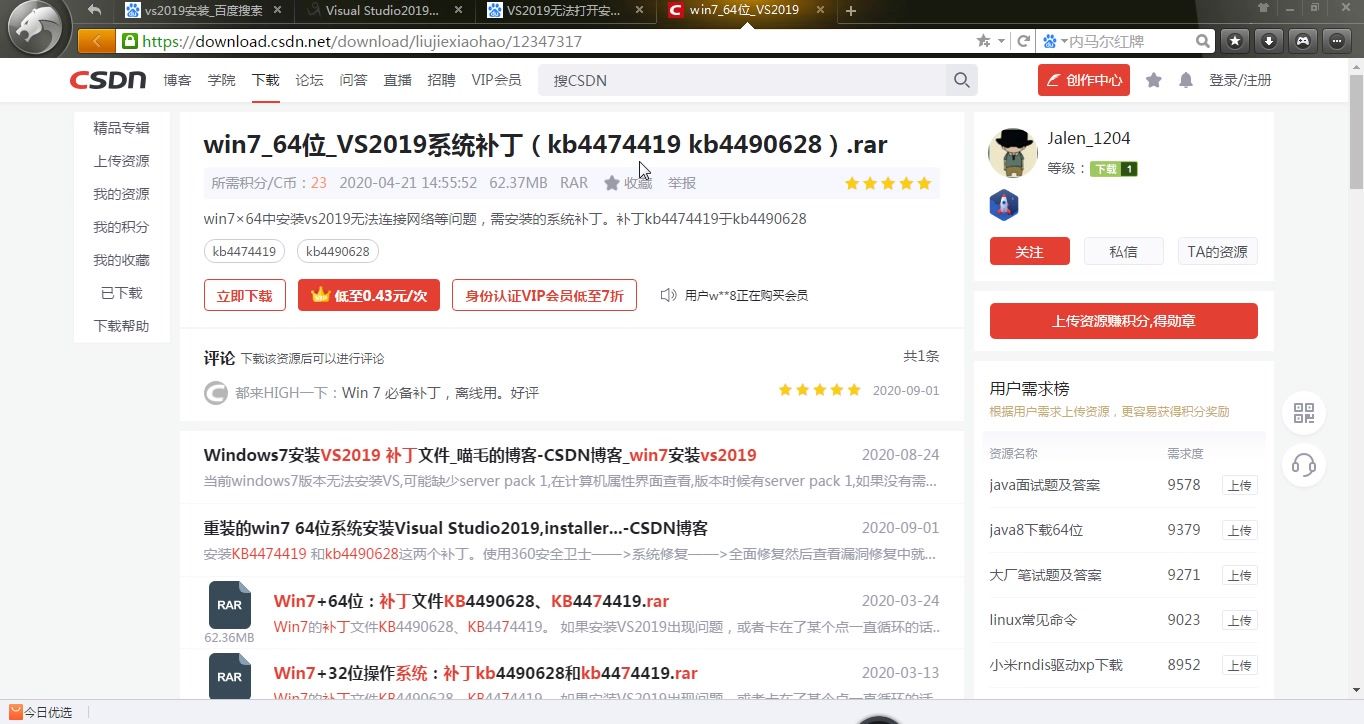 手把手教会你处理Visual Studio无法正常安装的问题