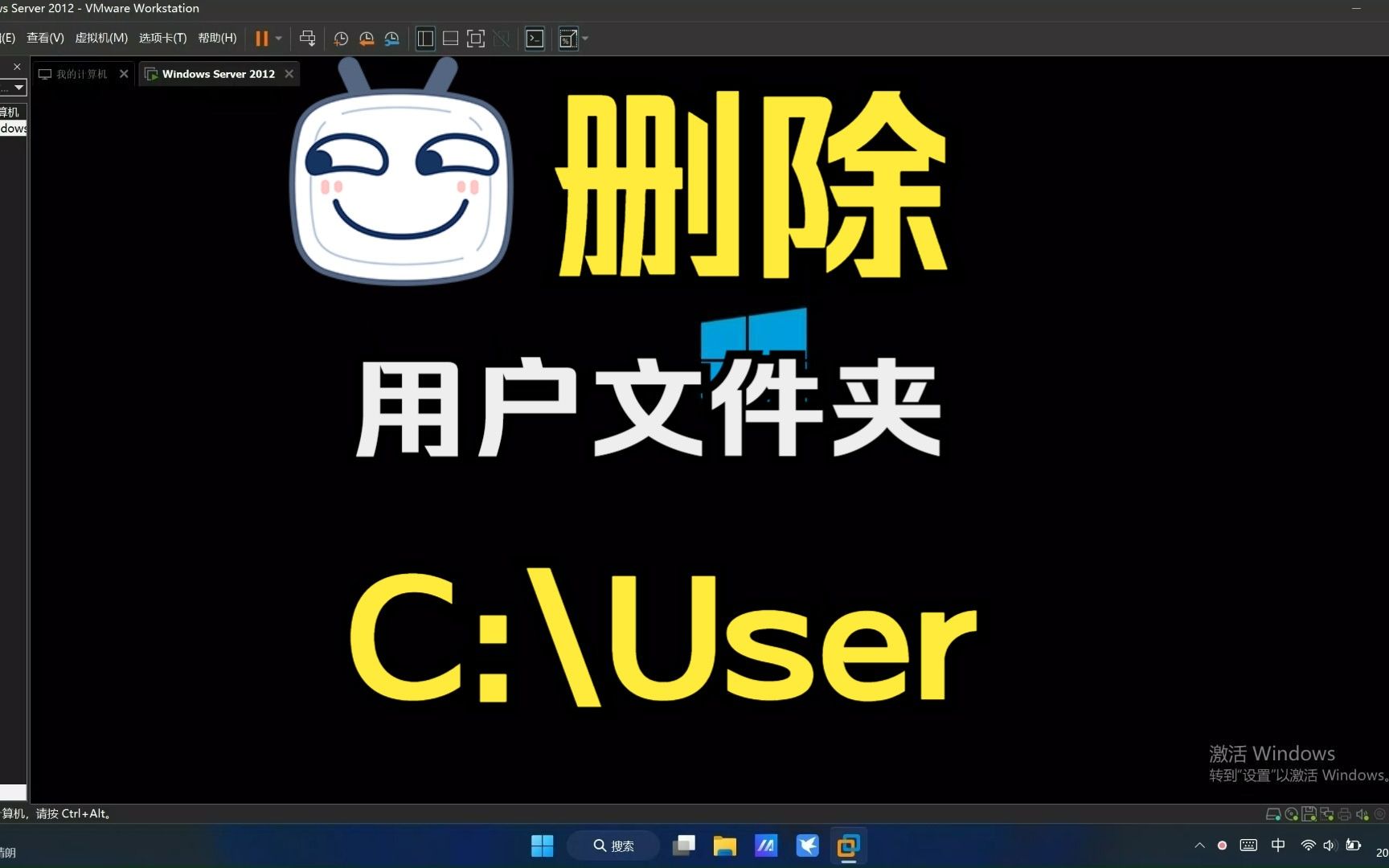 删除用户文件夹的文件，竟然这么神奇！（一定要看到最后）