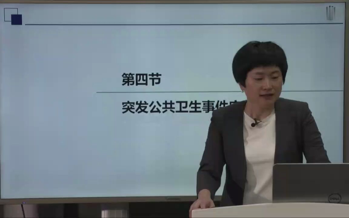 [7.4.1]--突发公共卫生事件应急处理