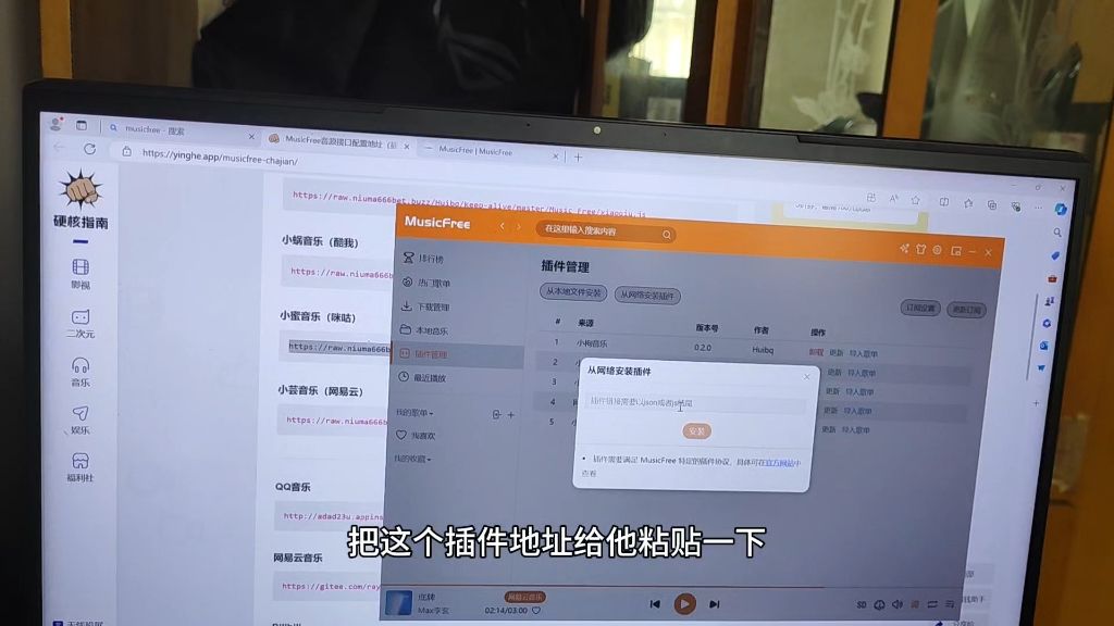 免费听歌软件分享，musicfree，三连获取打包