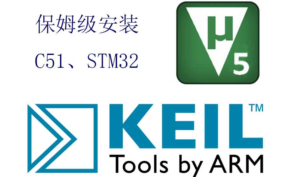 03 解决STM32编译报错问题