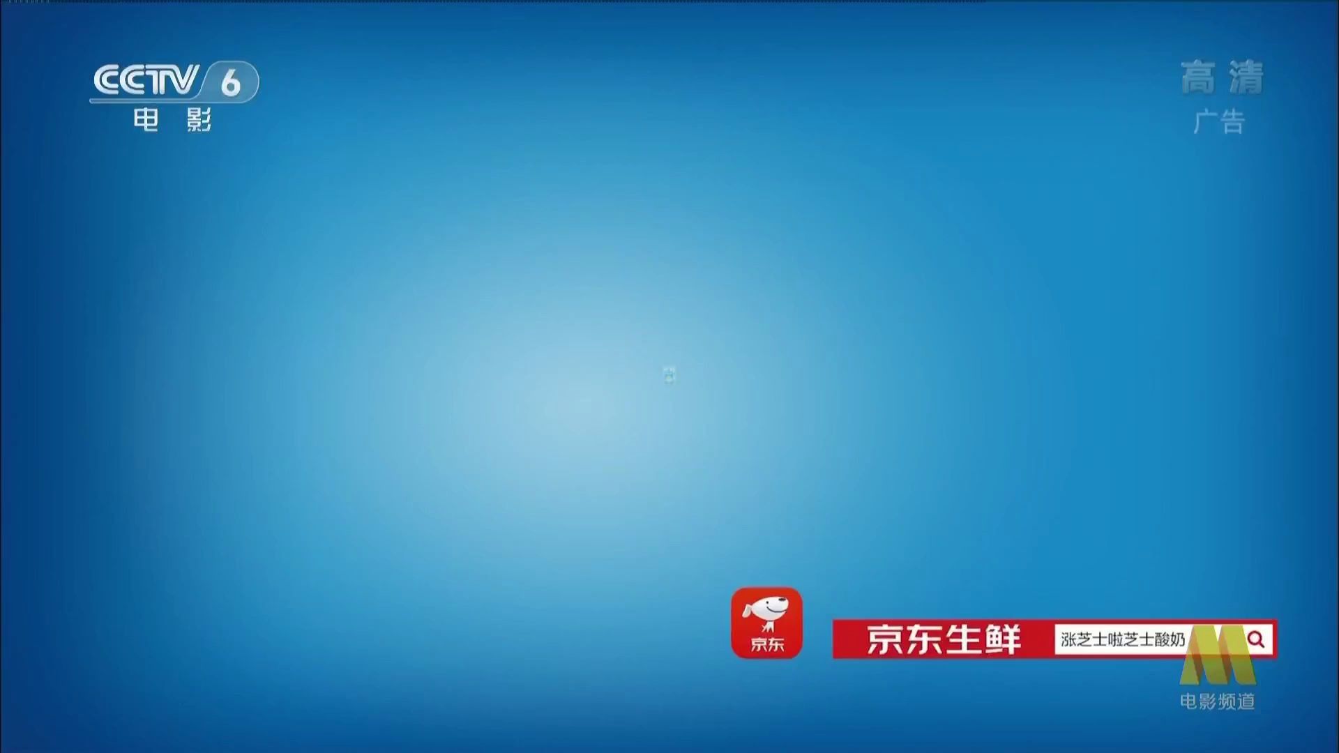 央视广告欣赏-君乐宝涨芝士啦芝士酸奶