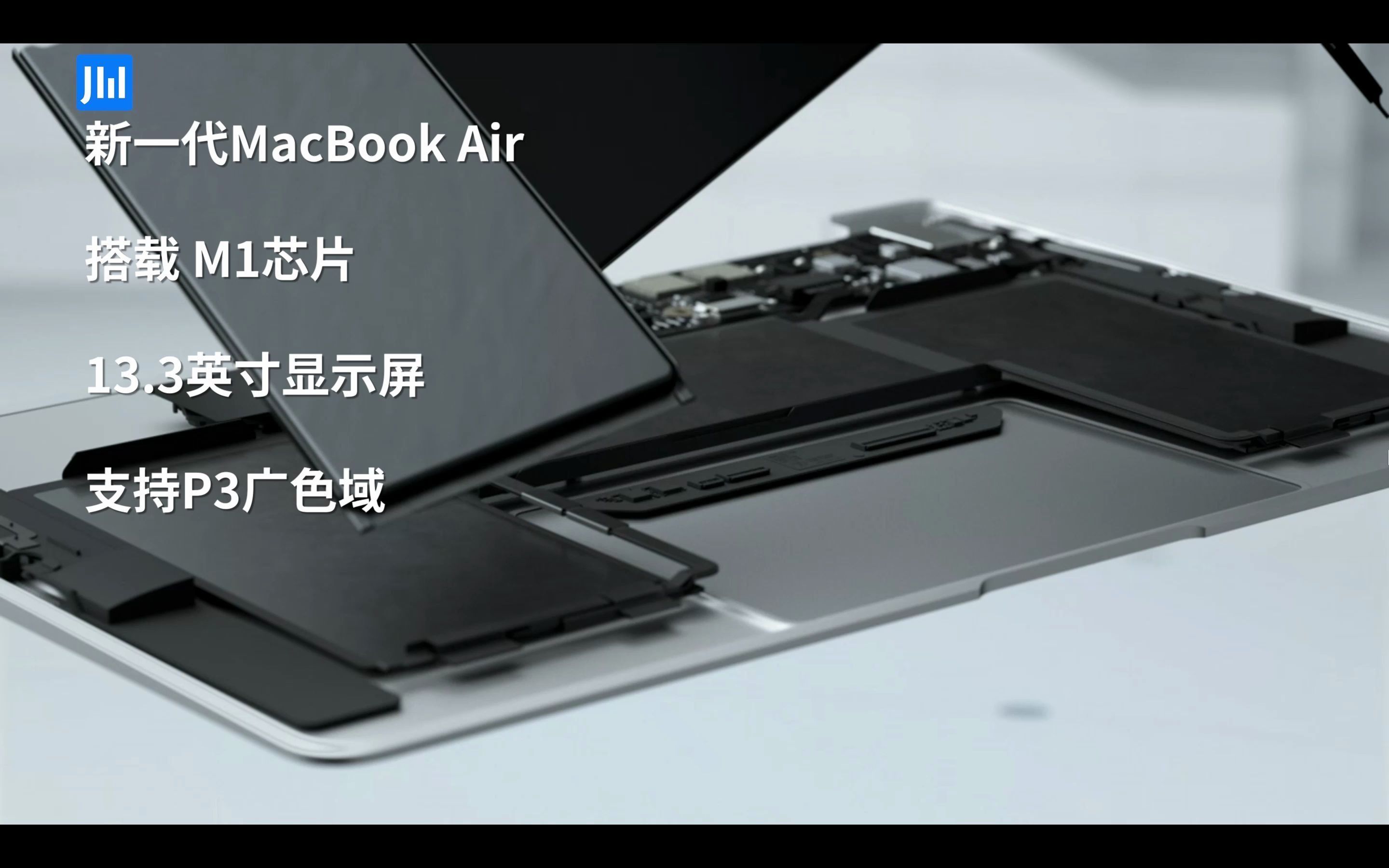 苹果自研Mac芯片M1表现如何？1分钟了解新款MacBook Pro/Air/Mac mini！