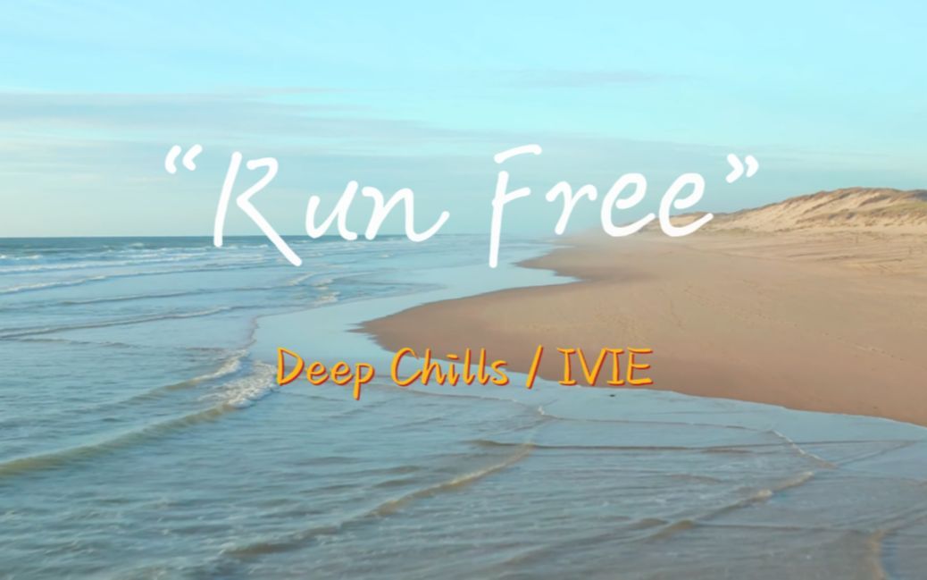 “听这首歌总会让我感觉到未来可期！”《Run Free》