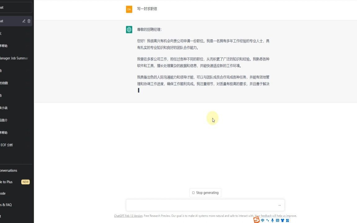 ChatGPT账号免费使用 ChatGPT共享账号密码 实测全部可用