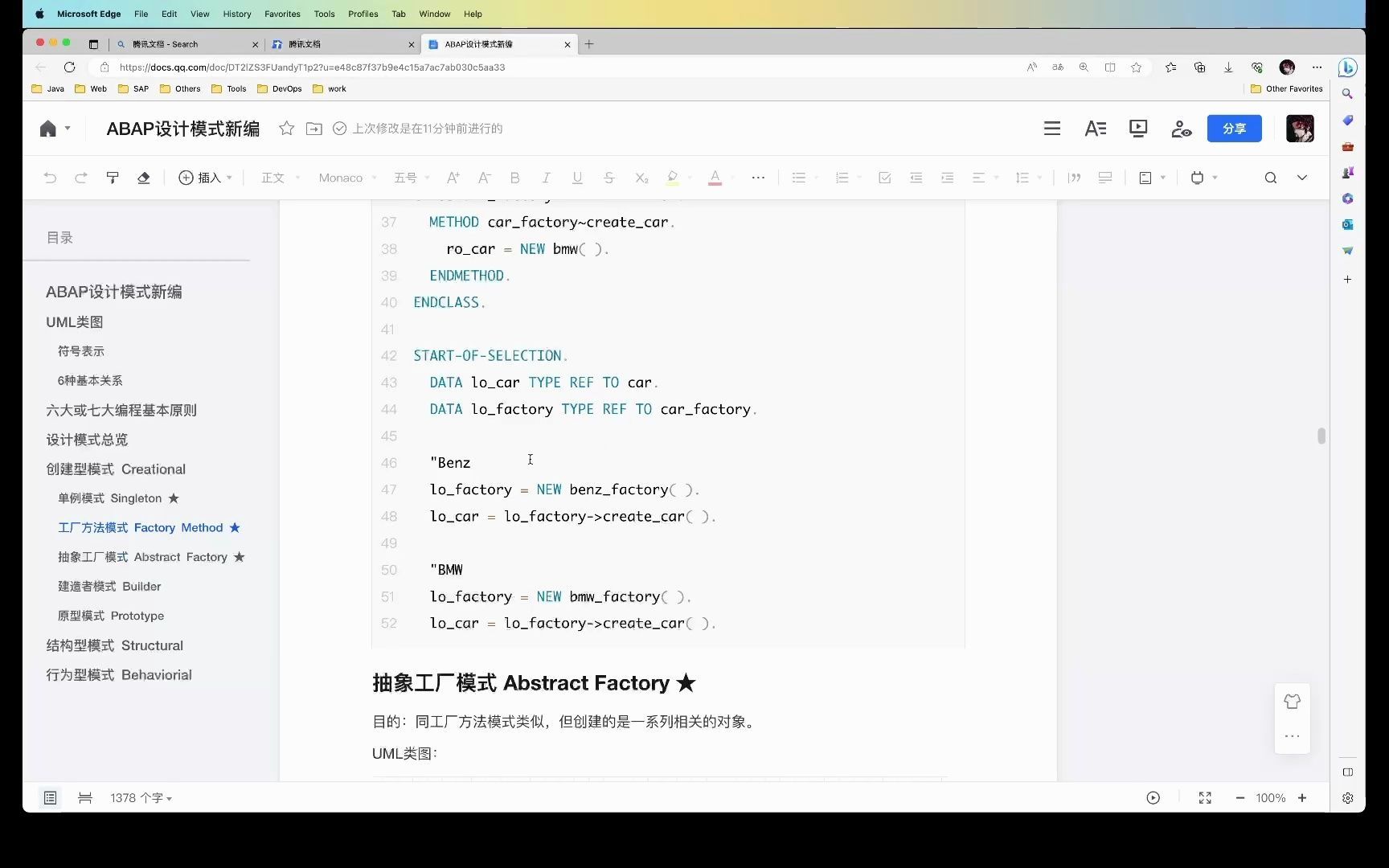 [ABAP设计模式新编]4.工厂方法&抽象工厂