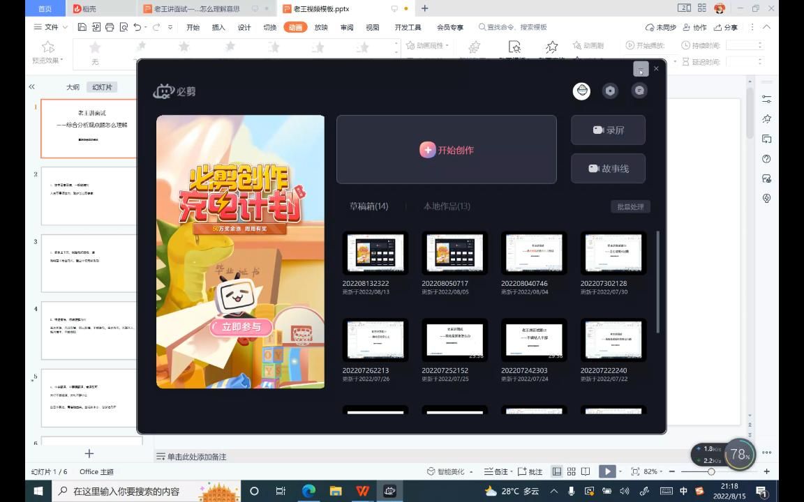 综合分析观点题不理解怎么办