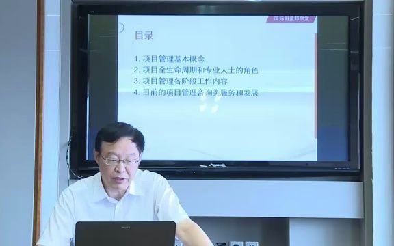 建设工程项目管理全过程介绍