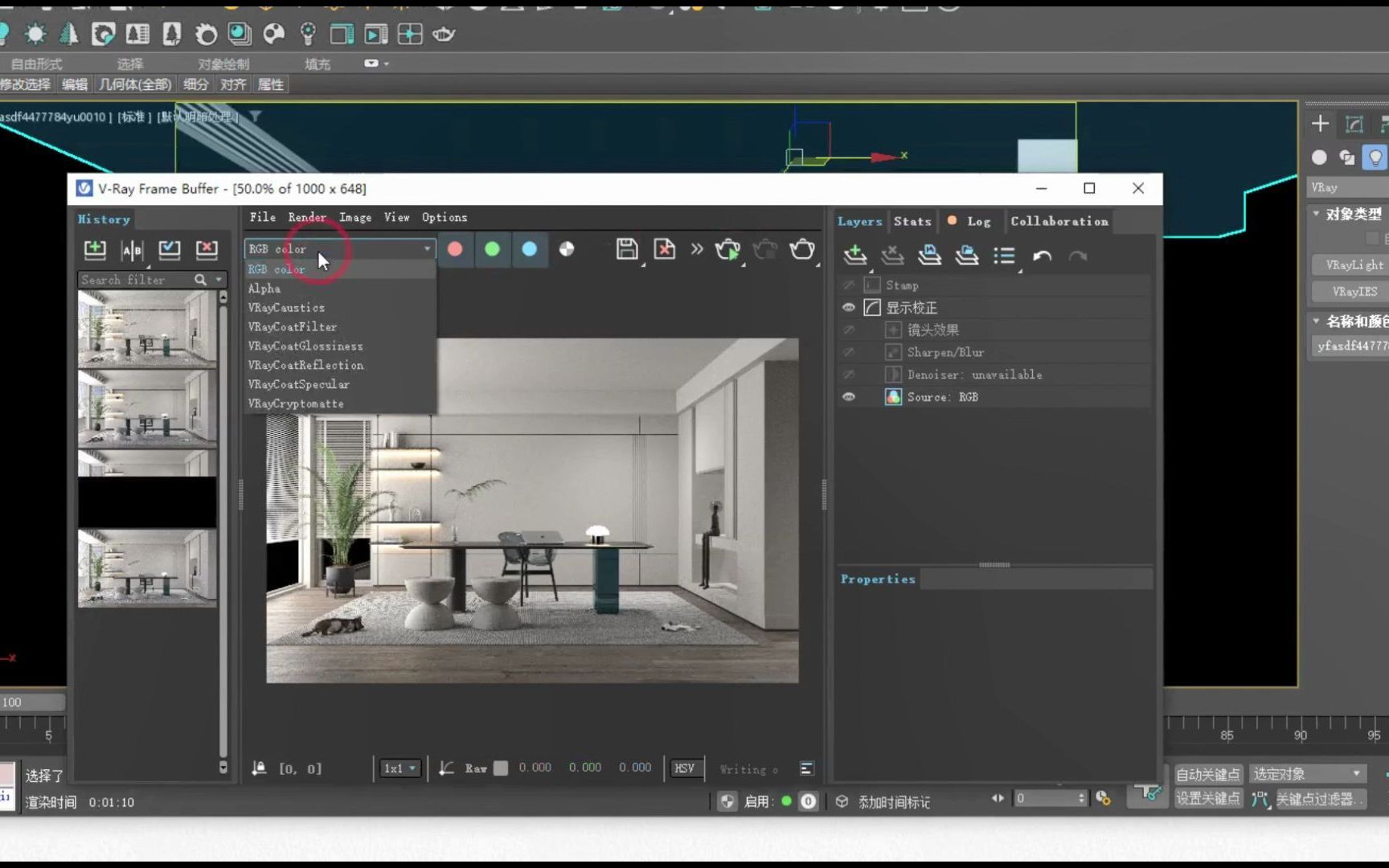 【3ds Max+V-Ray】渲染元素通道设置分享