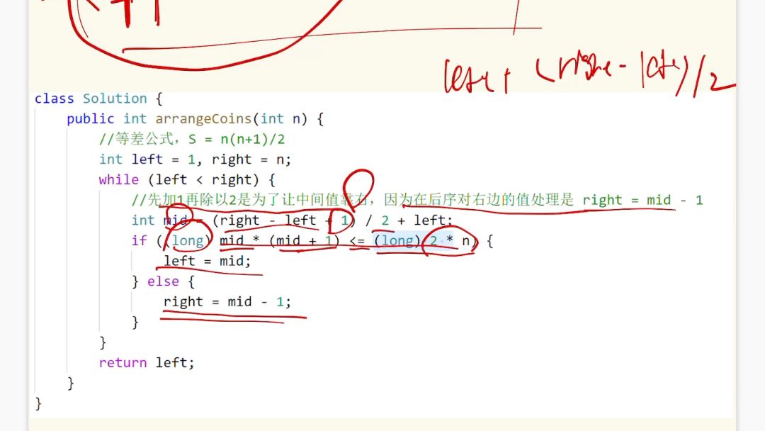 leetcode-二分查找篇 441题 排列硬币