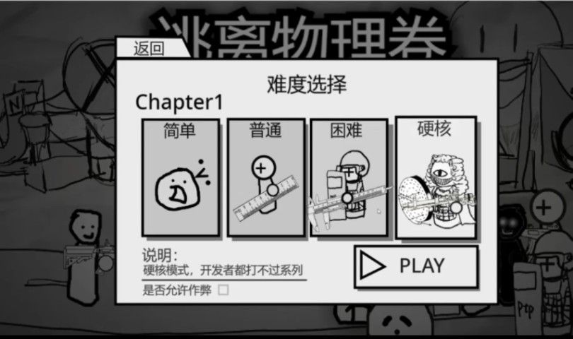 震惊，这游戏连作者都过不去