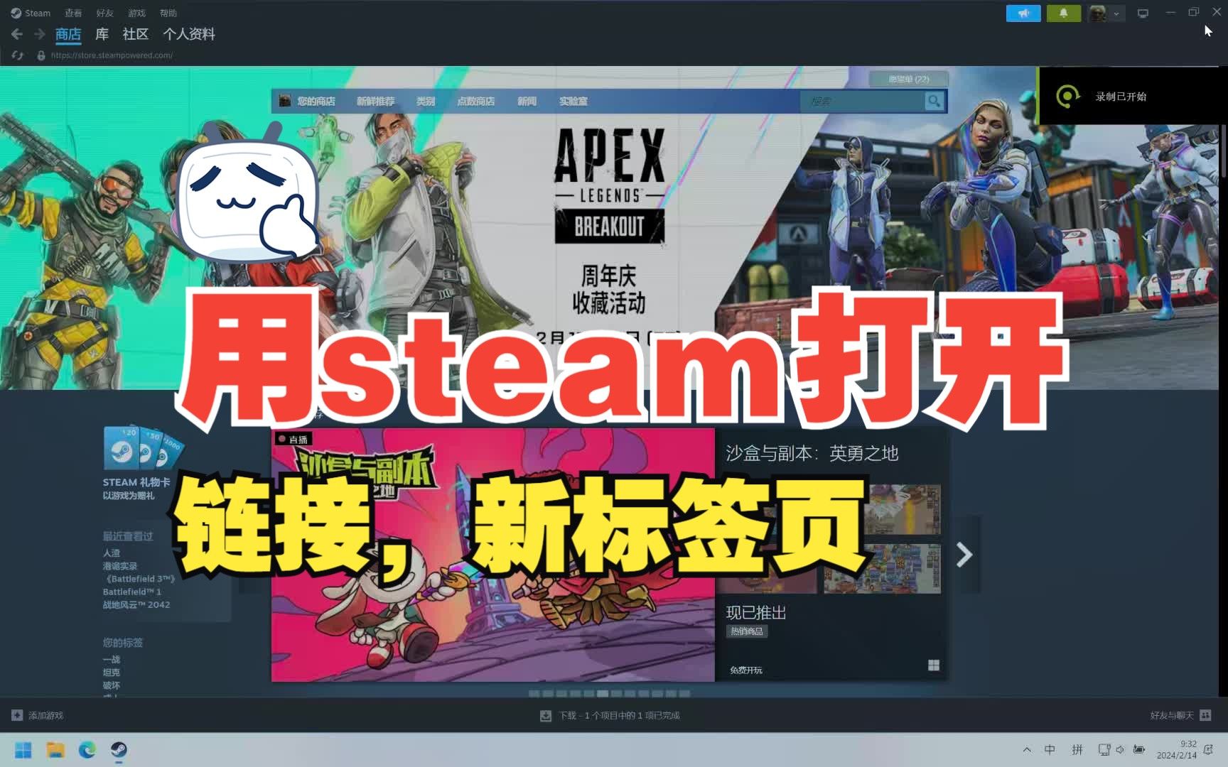如何用steam客户端打开链接
