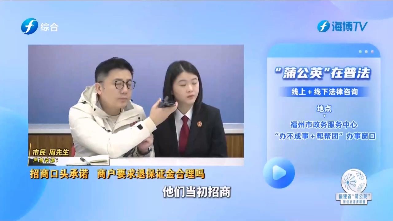 出租方口头承诺和现实不符？商户要求退还保证金，法律人士来支招